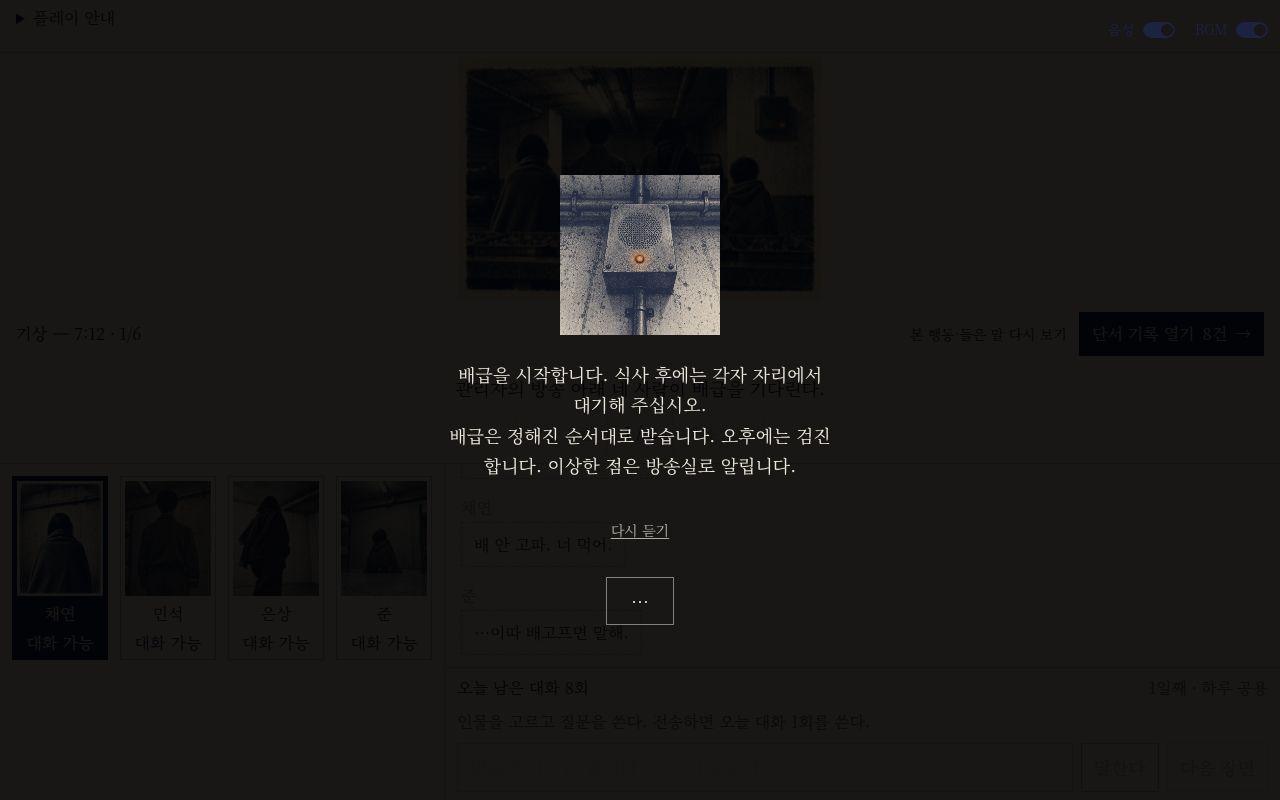 관리자 방송 팝업