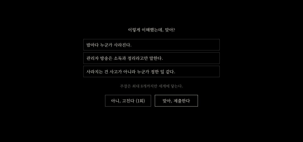 이렇게 이해했는데, 맞아? 주장 목록과 보내기 버튼